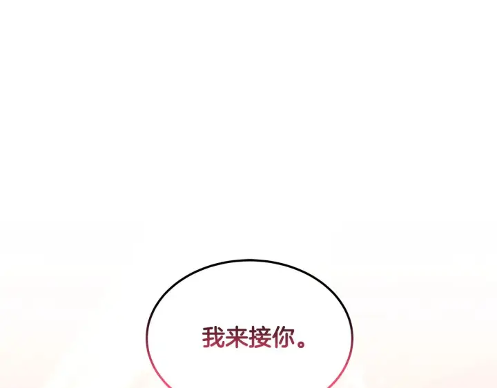 漫画《继母活命很简单》第34话 同房第132张图