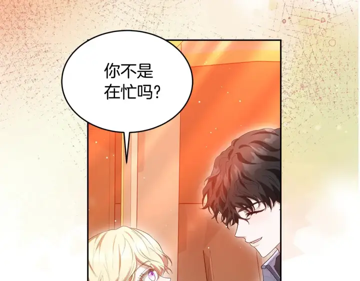 漫画《继母活命很简单》第34话 同房第136张图