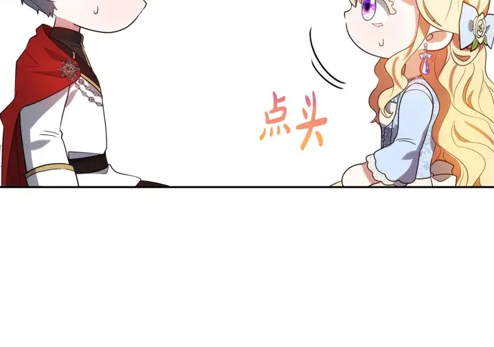漫画《继母活命很简单》第34话 同房第14张图