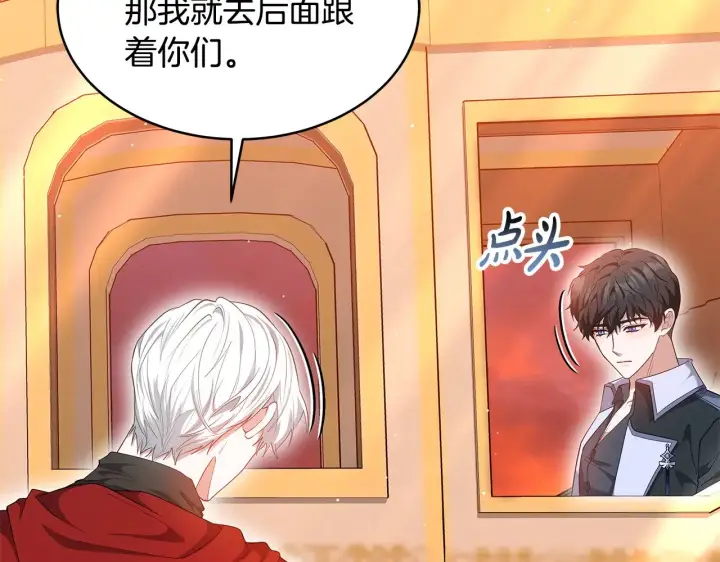 漫画《继母活命很简单》第34话 同房第140张图