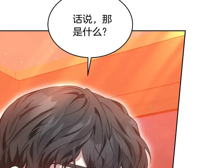 漫画《继母活命很简单》第34话 同房第142张图
