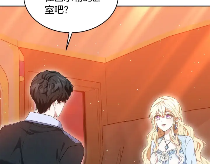 漫画《继母活命很简单》第34话 同房第151张图