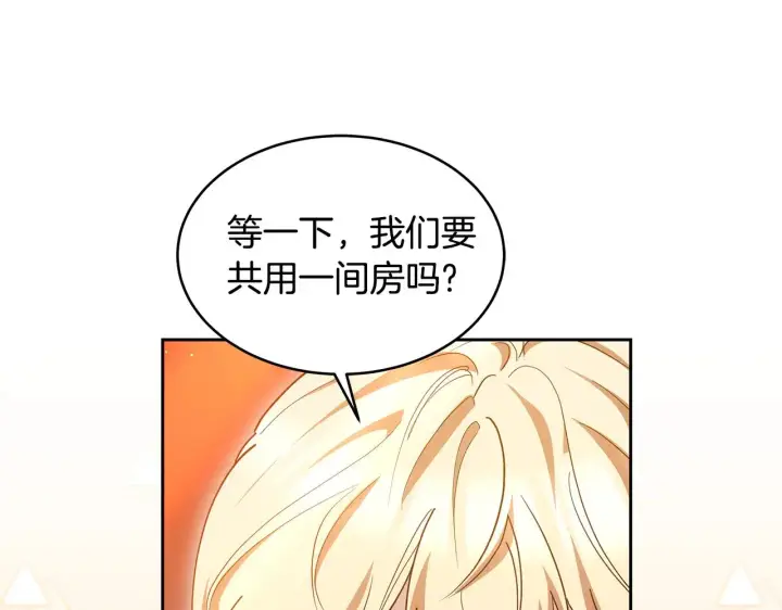 漫画《继母活命很简单》第34话 同房第154张图