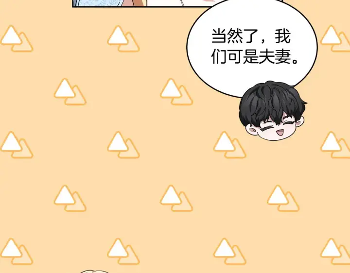 漫画《继母活命很简单》第34话 同房第156张图