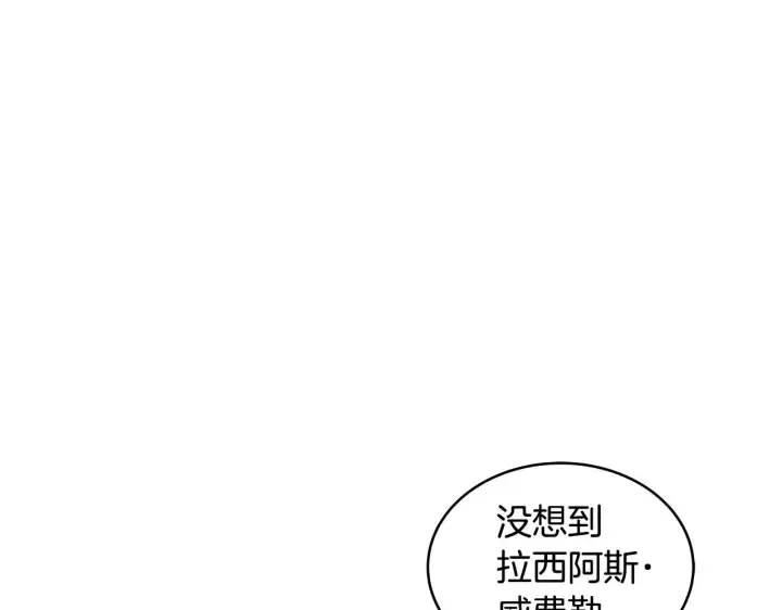 漫画《继母活命很简单》第34话 同房第169张图