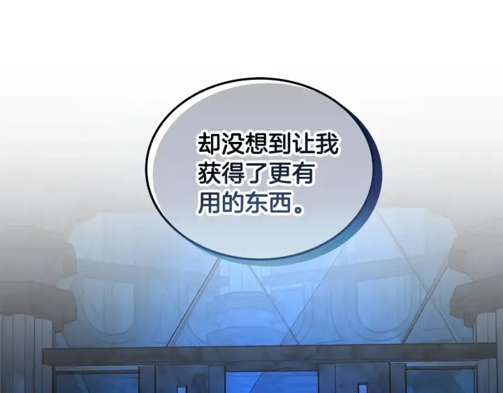 漫画《继母活命很简单》第34话 同房第174张图