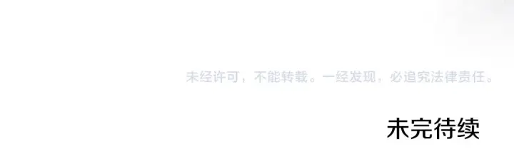 漫画《继母活命很简单》第34话 同房第179张图