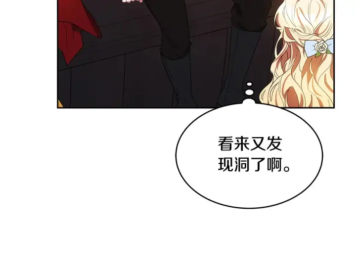漫画《继母活命很简单》第34话 同房第26张图
