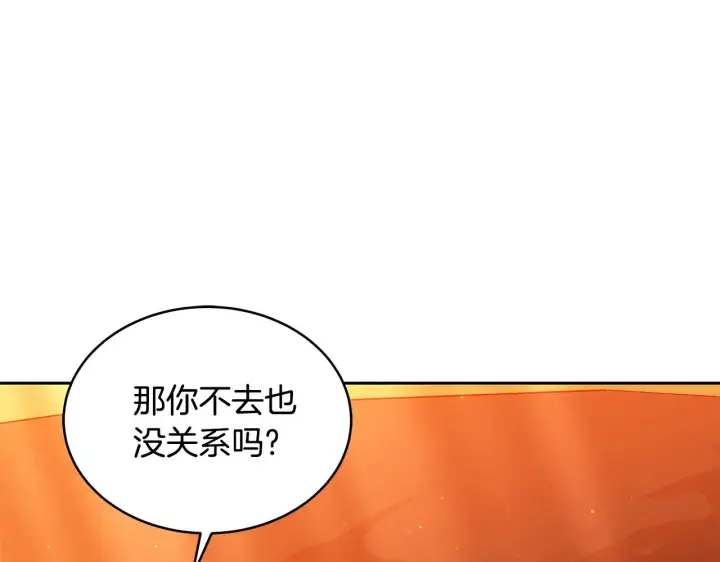 漫画《继母活命很简单》第34话 同房第27张图
