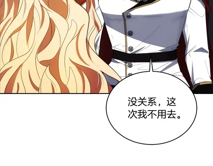 漫画《继母活命很简单》第34话 同房第29张图
