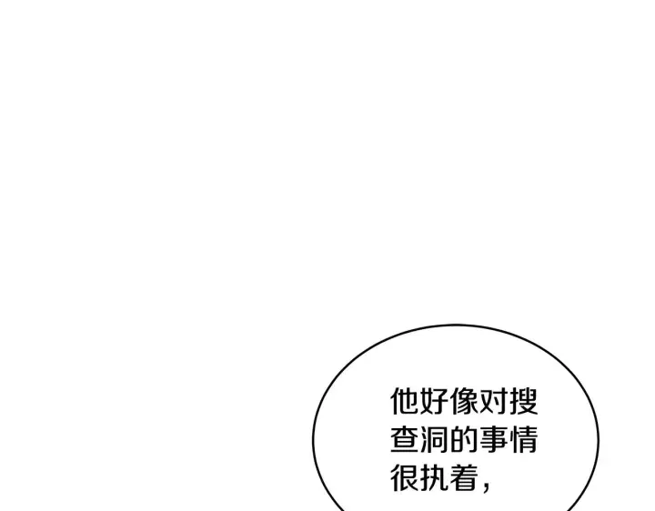 漫画《继母活命很简单》第34话 同房第30张图