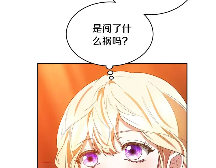 漫画《继母活命很简单》第34话 同房第31张图