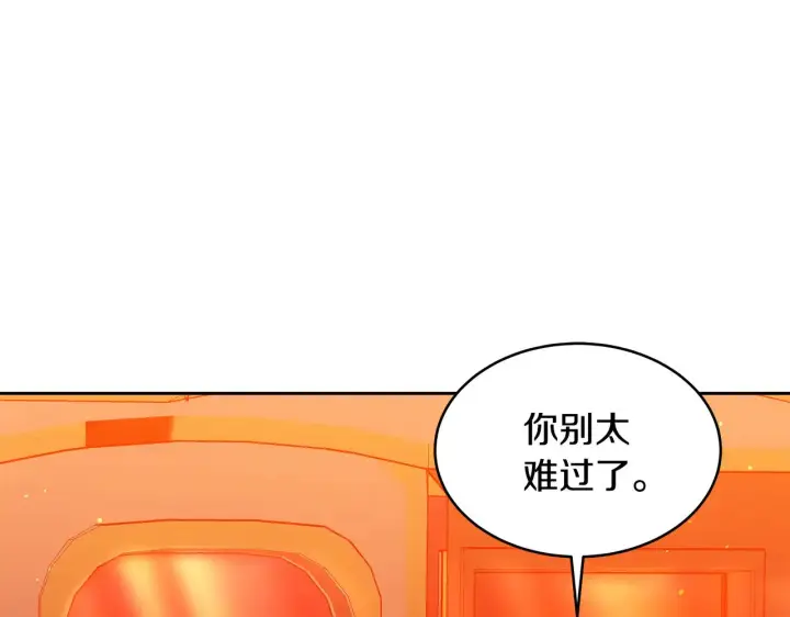 漫画《继母活命很简单》第34话 同房第34张图