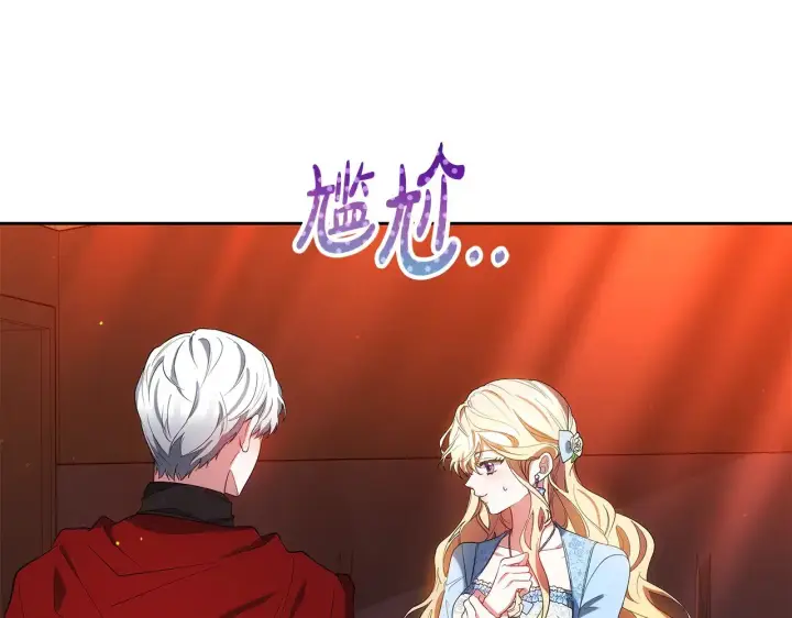 漫画《继母活命很简单》第34话 同房第42张图