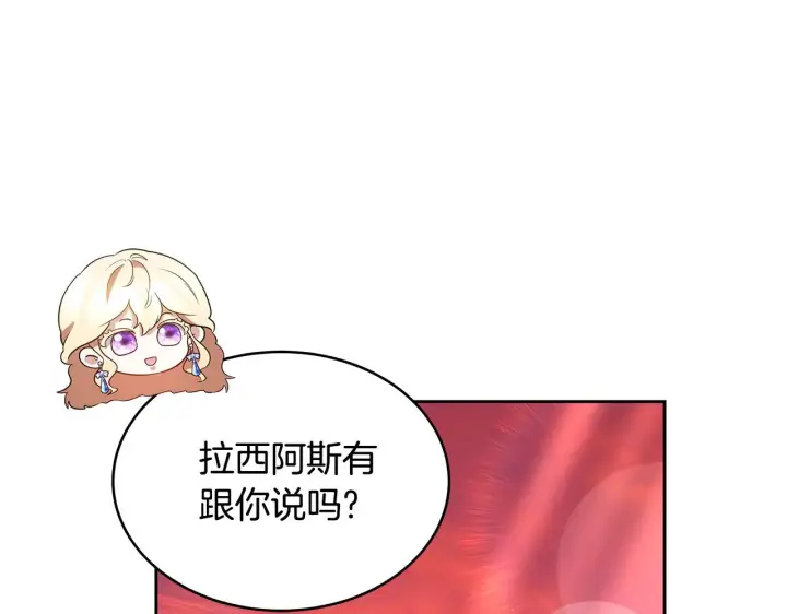 漫画《继母活命很简单》第34话 同房第44张图