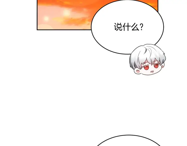 漫画《继母活命很简单》第34话 同房第46张图