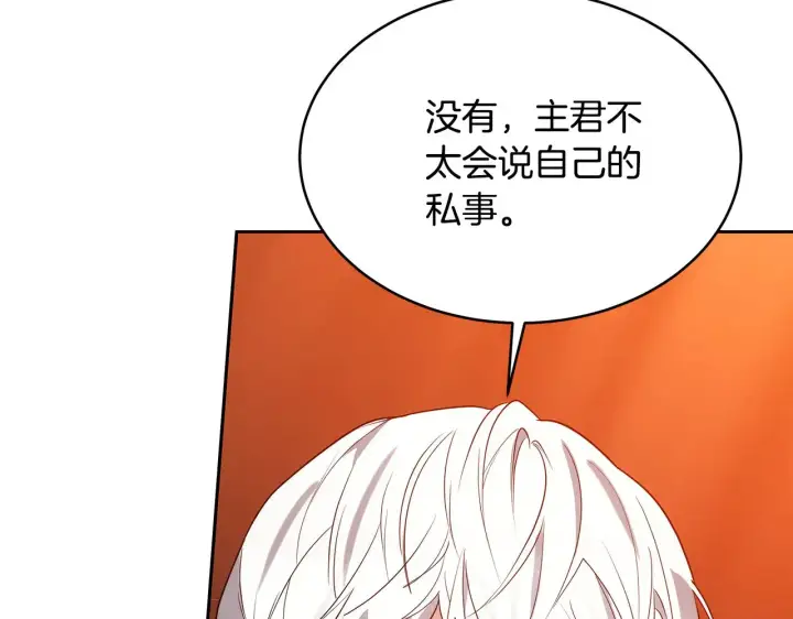 漫画《继母活命很简单》第34话 同房第50张图