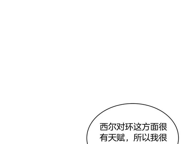 漫画《继母活命很简单》第34话 同房第53张图