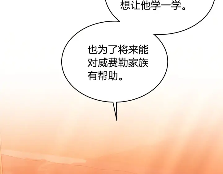 漫画《继母活命很简单》第34话 同房第54张图
