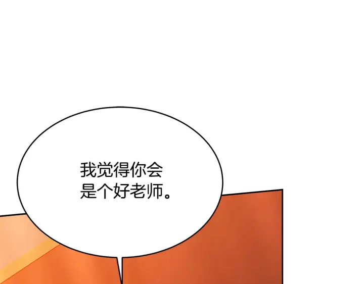 漫画《继母活命很简单》第34话 同房第57张图