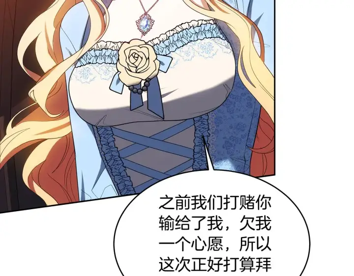 漫画《继母活命很简单》第34话 同房第59张图