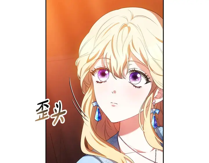 漫画《继母活命很简单》第34话 同房第6张图