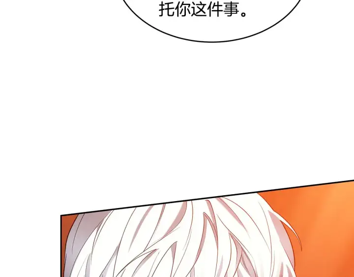 漫画《继母活命很简单》第34话 同房第60张图