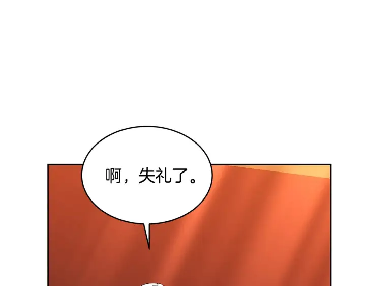 漫画《继母活命很简单》第34话 同房第63张图