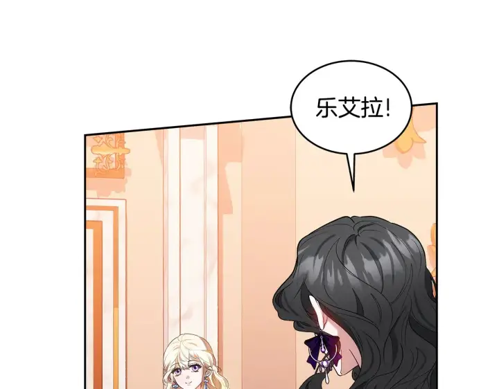 漫画《继母活命很简单》第34话 同房第71张图