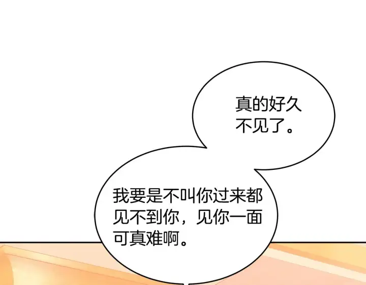 漫画《继母活命很简单》第34话 同房第73张图