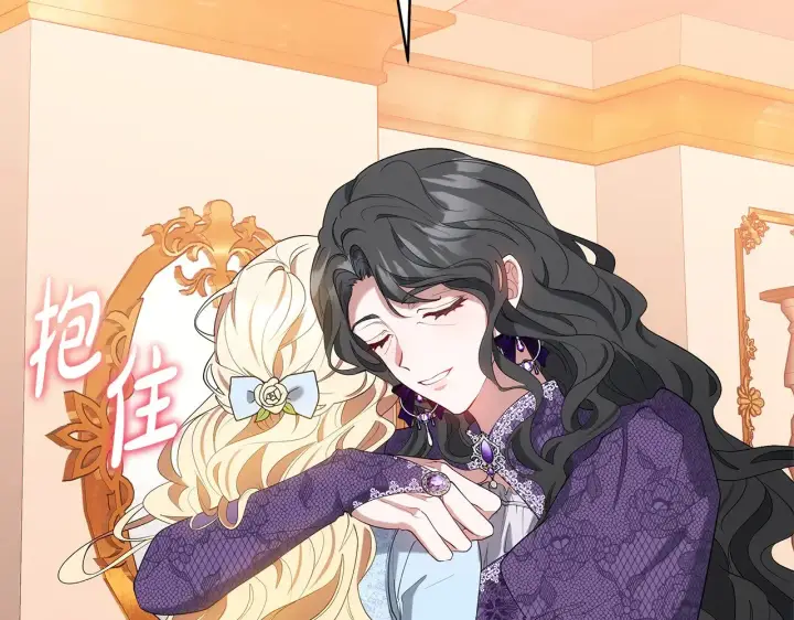 漫画《继母活命很简单》第34话 同房第74张图