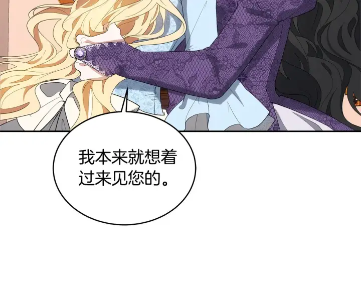 漫画《继母活命很简单》第34话 同房第75张图