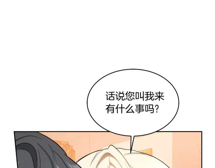 漫画《继母活命很简单》第34话 同房第76张图