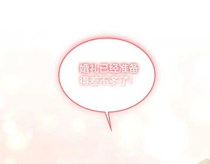 漫画《继母活命很简单》第34话 同房第79张图