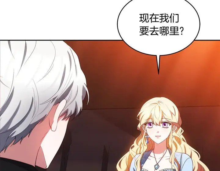 漫画《继母活命很简单》第34话 同房第8张图