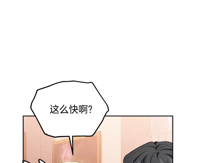 漫画《继母活命很简单》第34话 同房第82张图