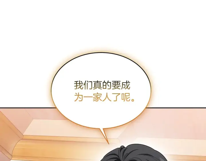 漫画《继母活命很简单》第34话 同房第91张图