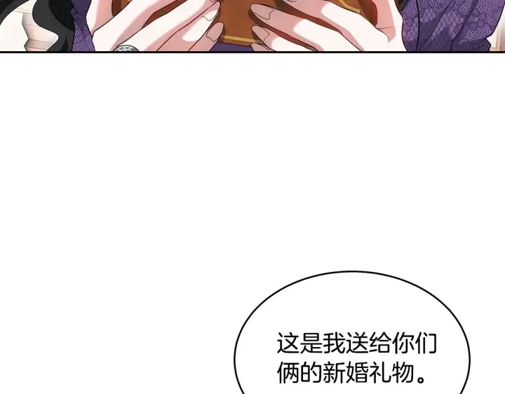 漫画《继母活命很简单》第34话 同房第93张图