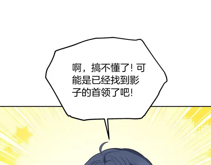 漫画《继母活命很简单》第35话 好妈咪第101张图