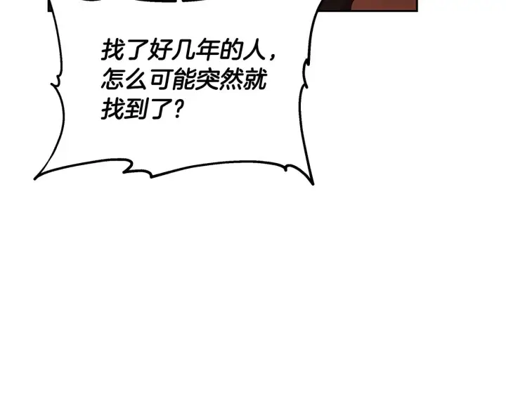 漫画《继母活命很简单》第35话 好妈咪第106张图
