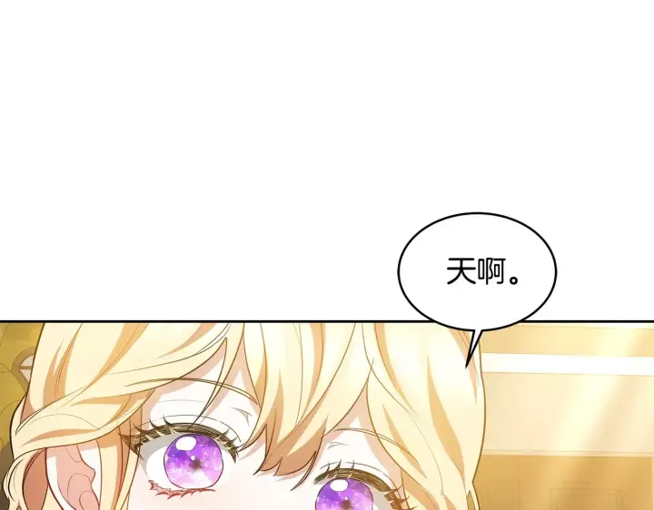 漫画《继母活命很简单》第35话 好妈咪第119张图