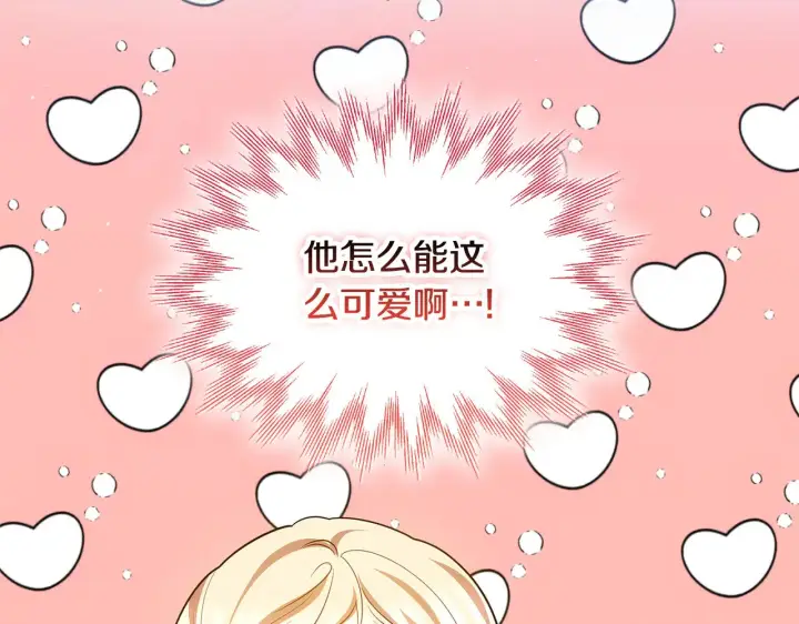 漫画《继母活命很简单》第35话 好妈咪第124张图