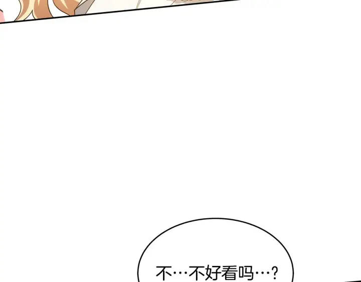 漫画《继母活命很简单》第35话 好妈咪第126张图