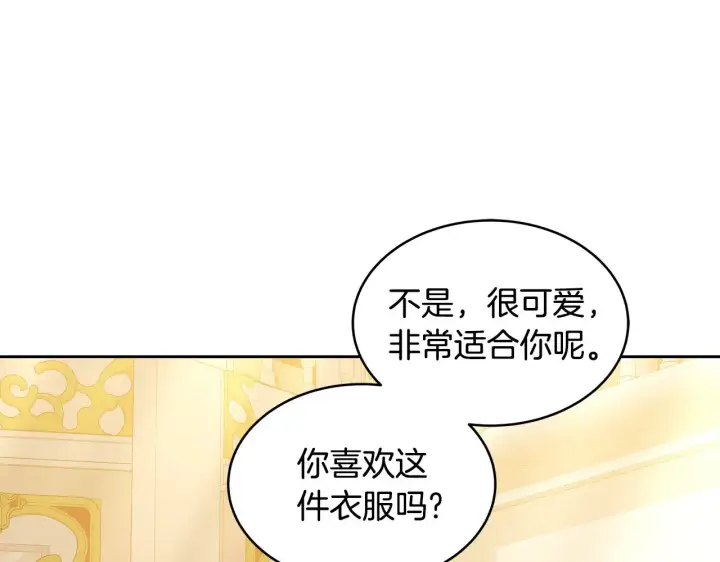 漫画《继母活命很简单》第35话 好妈咪第130张图