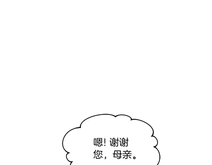 漫画《继母活命很简单》第35话 好妈咪第133张图