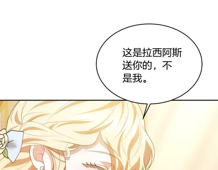 漫画《继母活命很简单》第35话 好妈咪第136张图