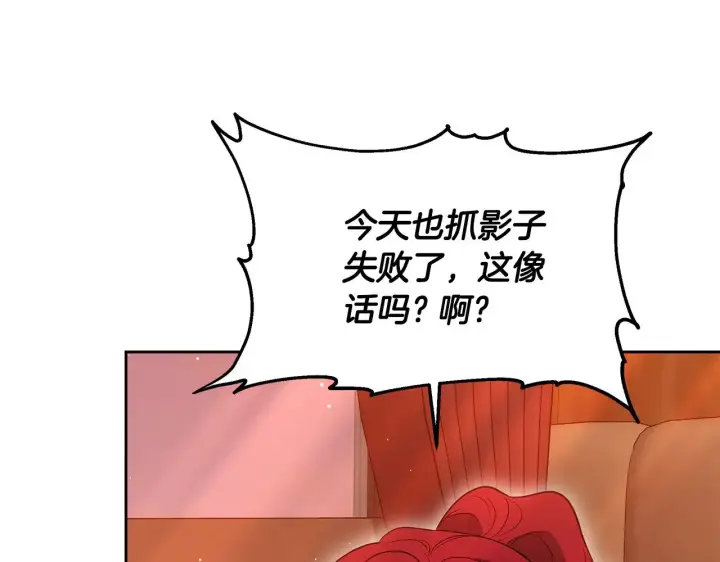 漫画《继母活命很简单》第35话 好妈咪第14张图