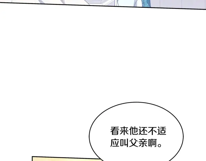漫画《继母活命很简单》第35话 好妈咪第142张图