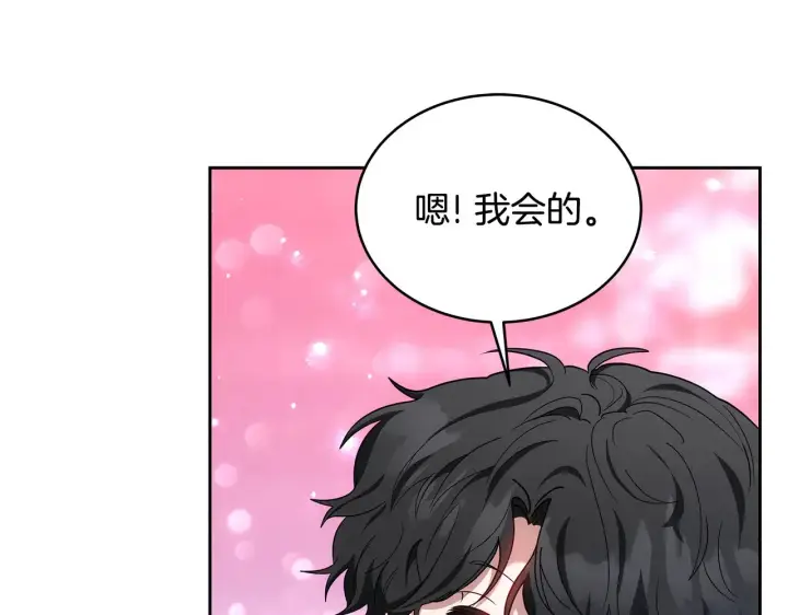 漫画《继母活命很简单》第35话 好妈咪第146张图
