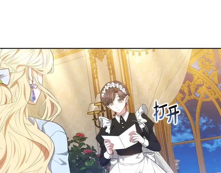 漫画《继母活命很简单》第35话 好妈咪第157张图
